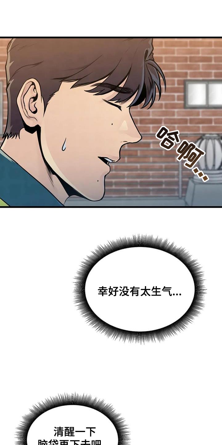 第53章：着急27