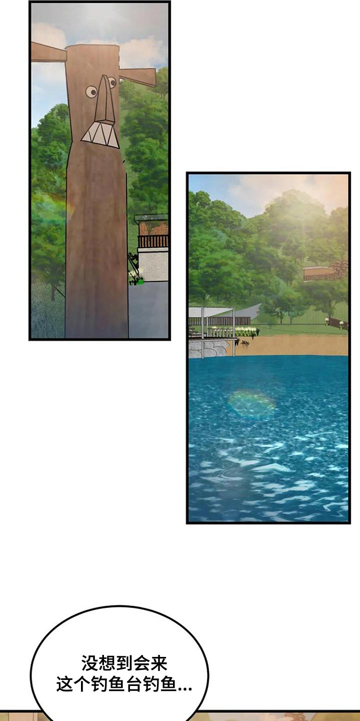 第54章：一起玩吗？6