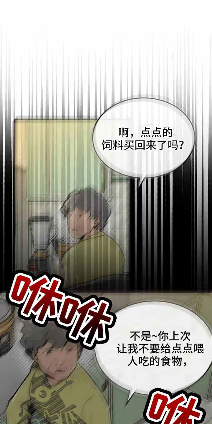第46章：催眠7