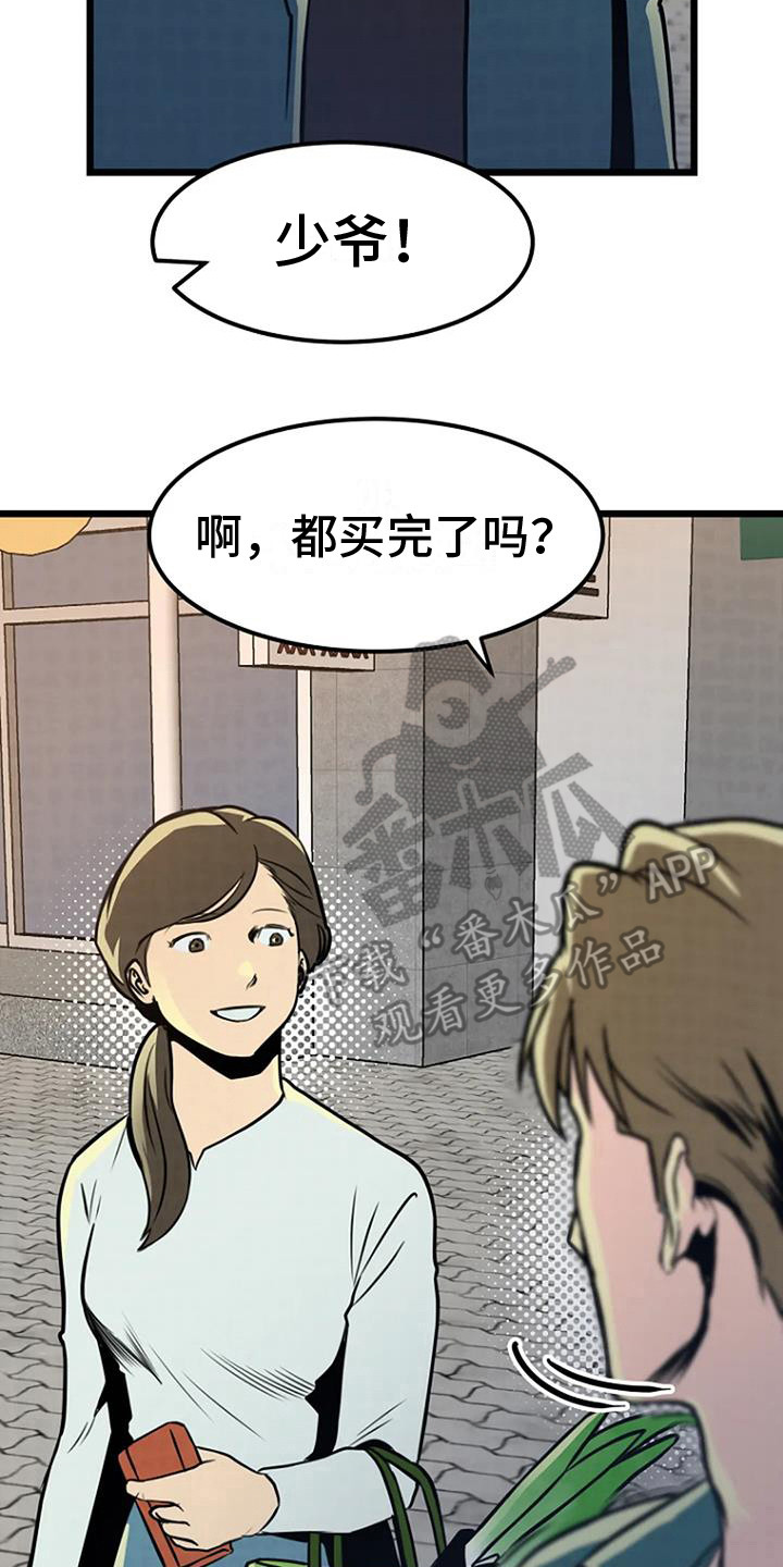 第8章：扔豆腐1