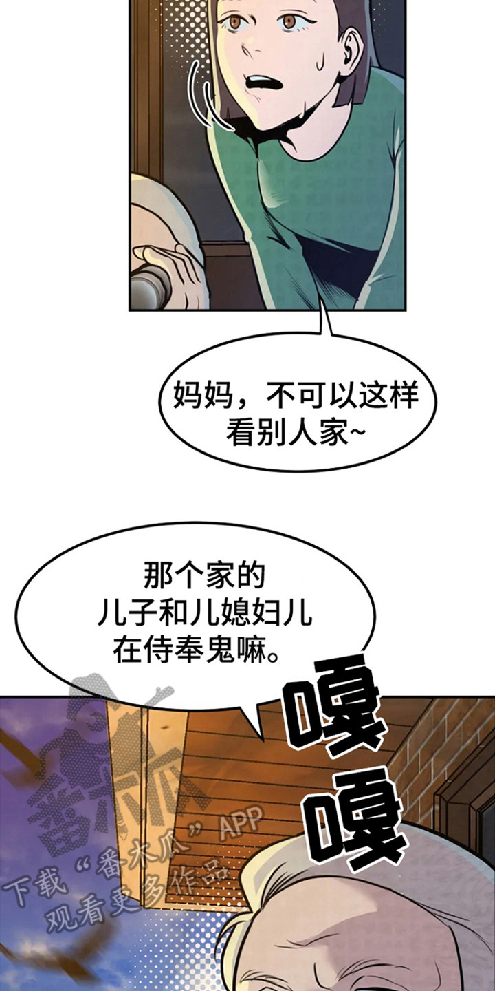 第5章：不祥13