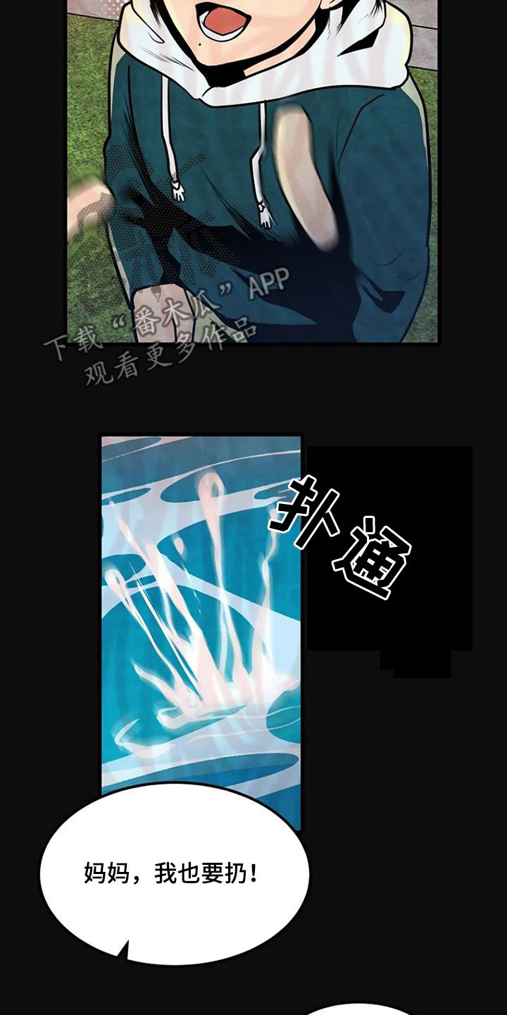 第21章：梦中惊醒16