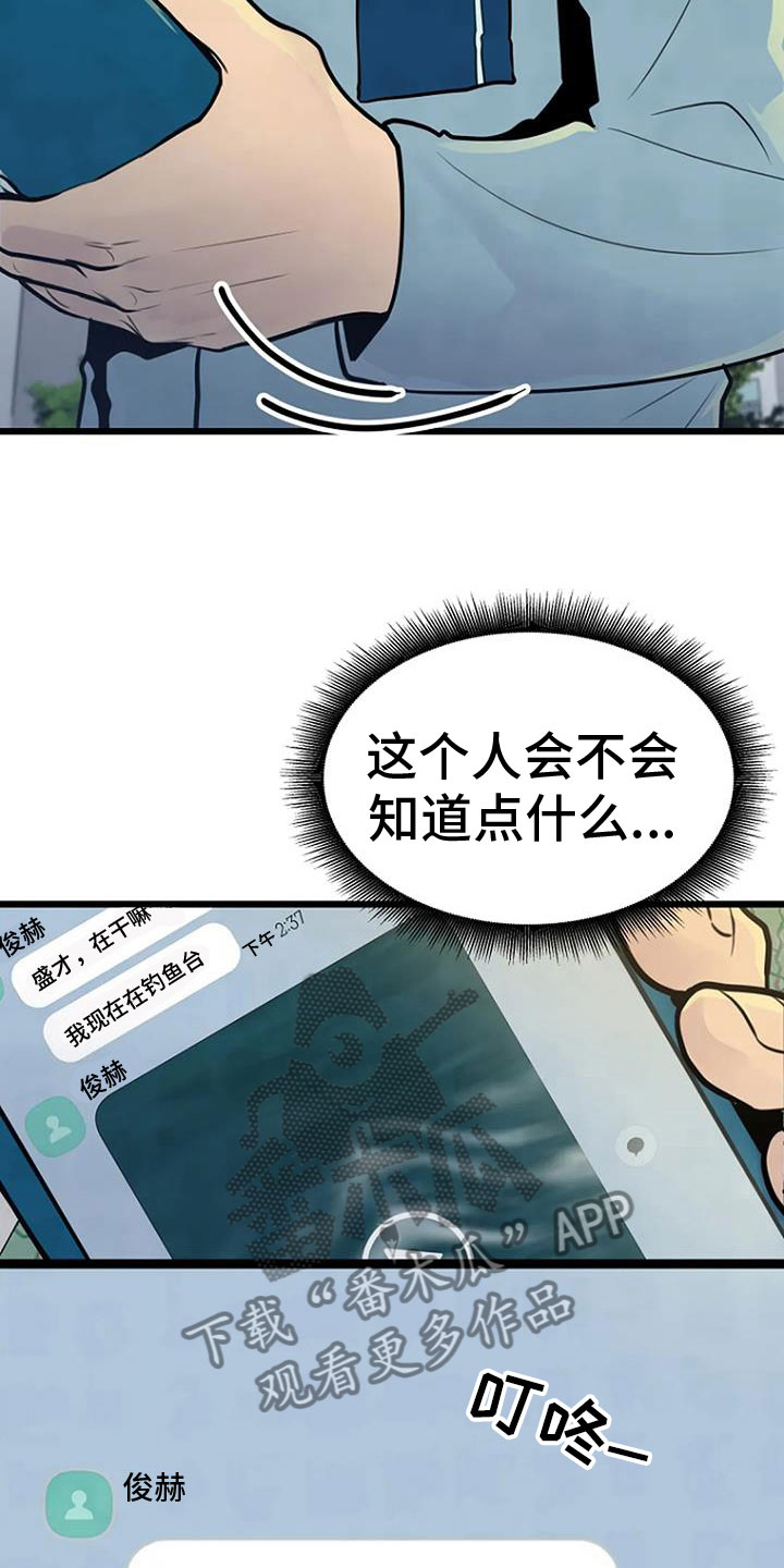 第34章：前主人8