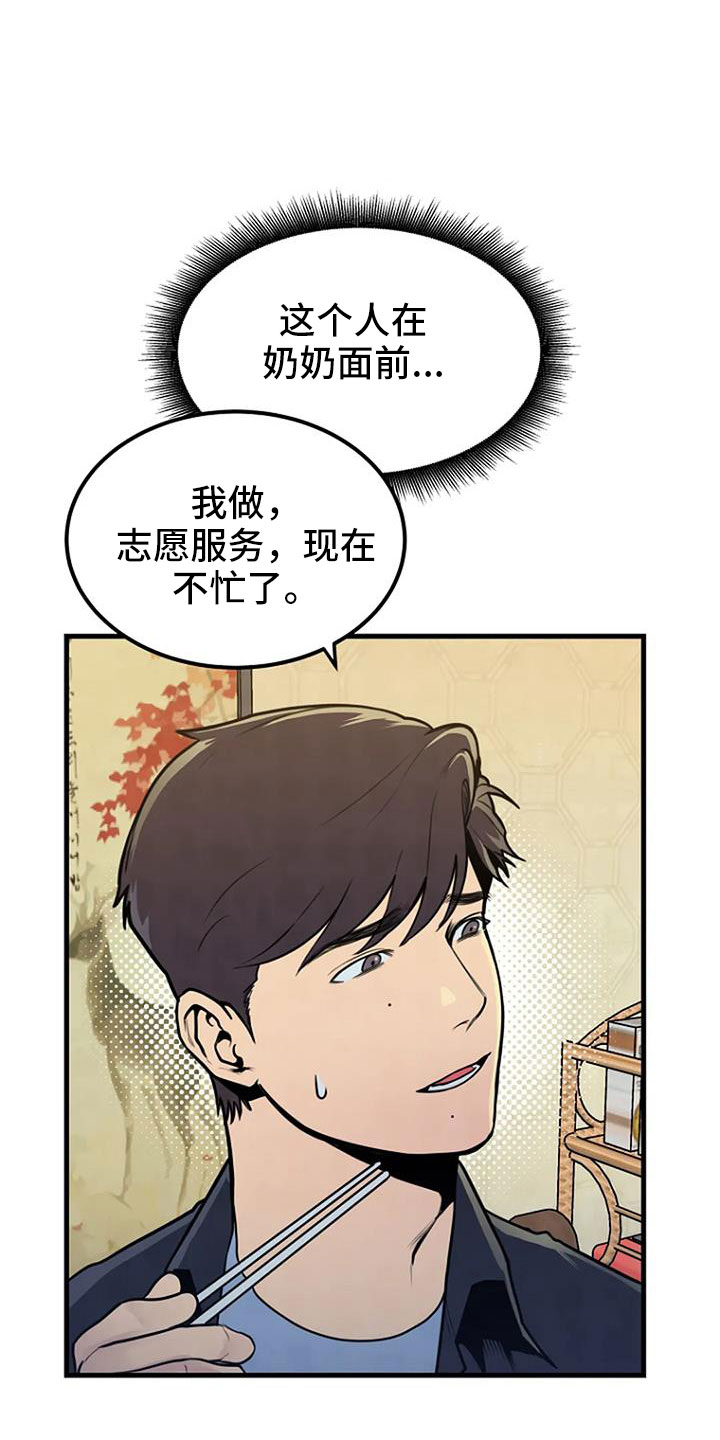 第37章：要求真多23