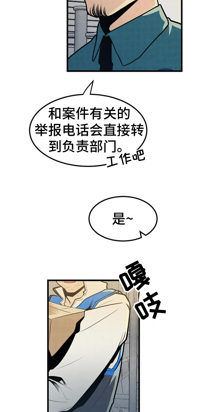 第18章：开始调查16