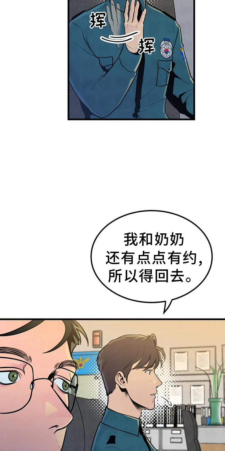 第51章：证据12