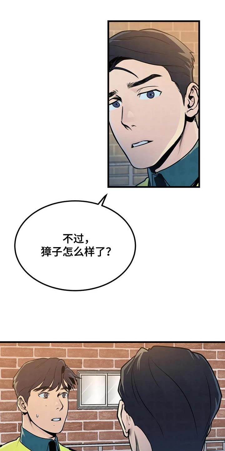 第53章：着急23