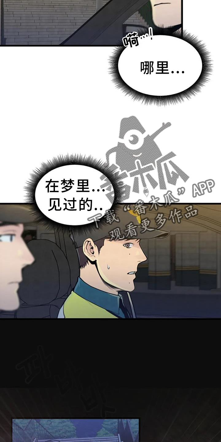 第49章：巡逻17