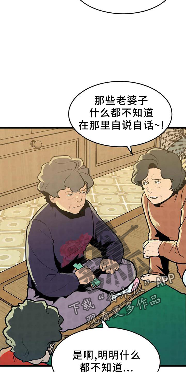 第26章：回忆7