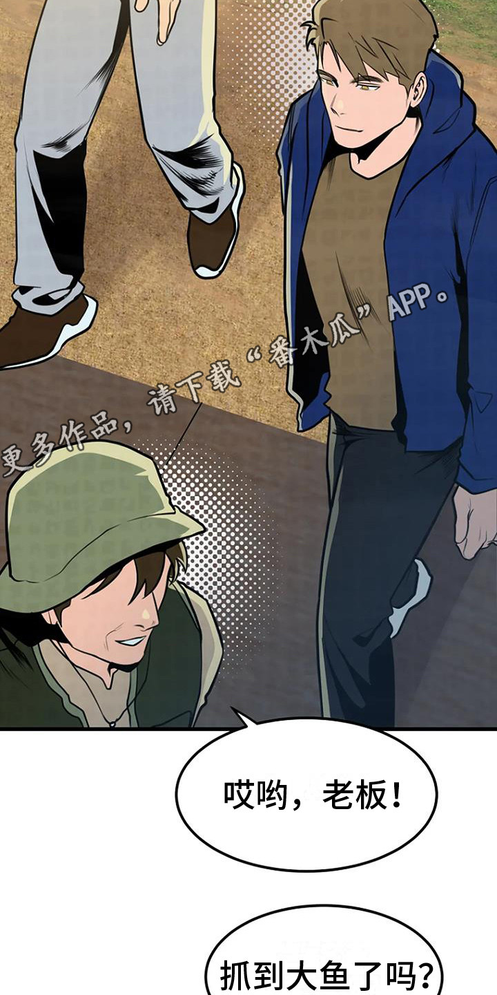 第20章：直言不讳4