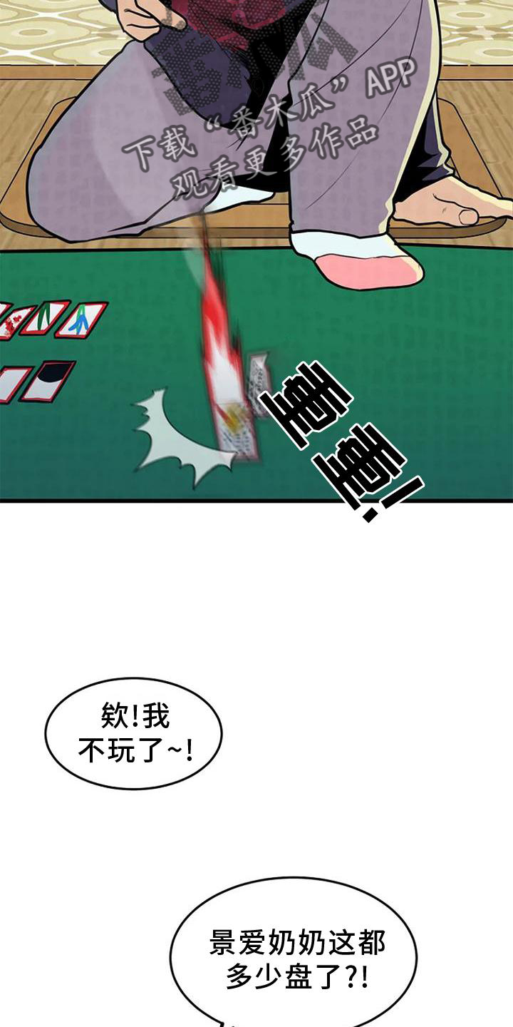第25章：调查23