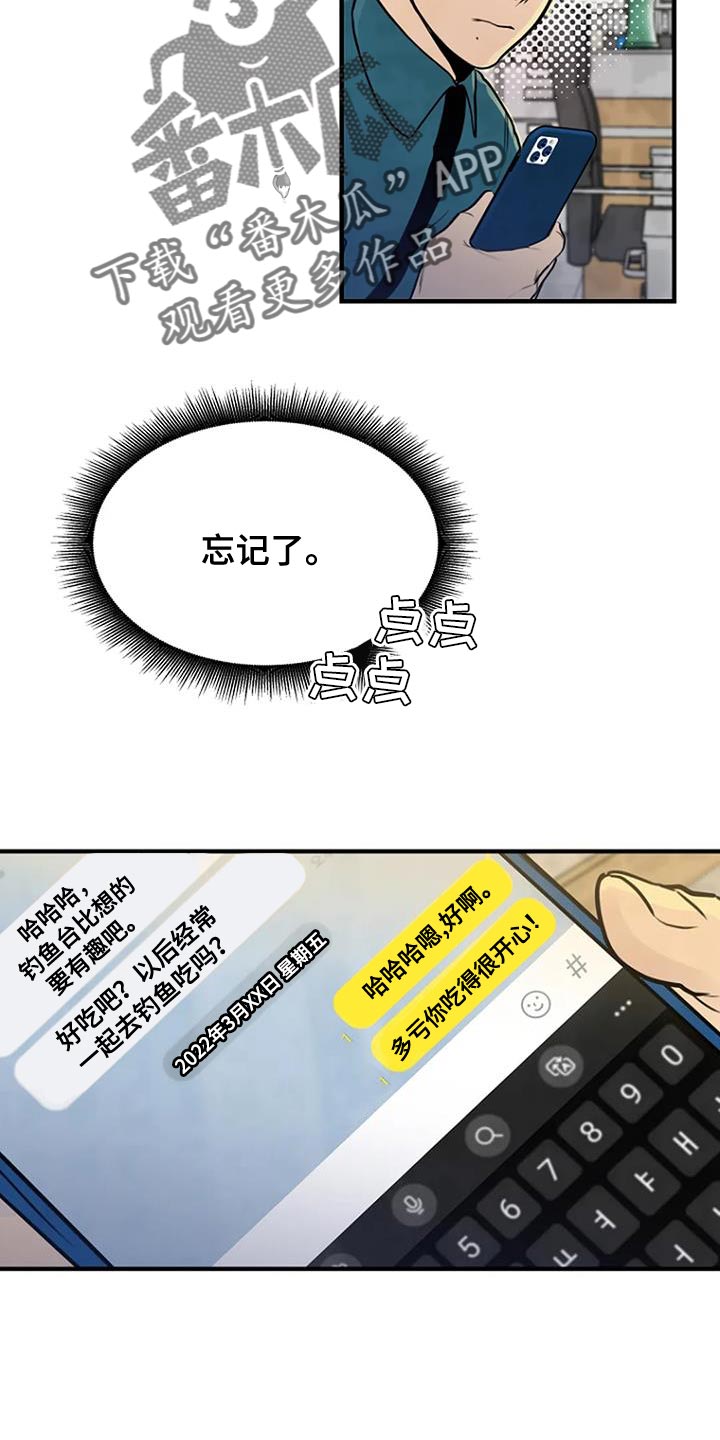 第36章：忘记了15