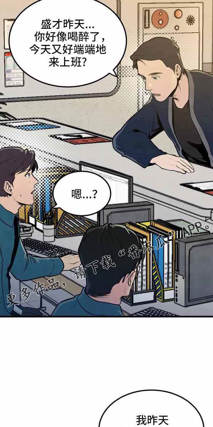 第45章：喝醉了吗29