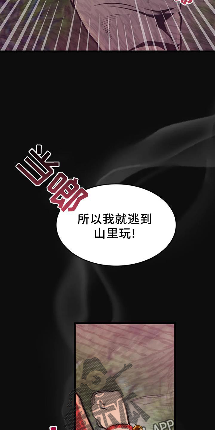 第26章：回忆25