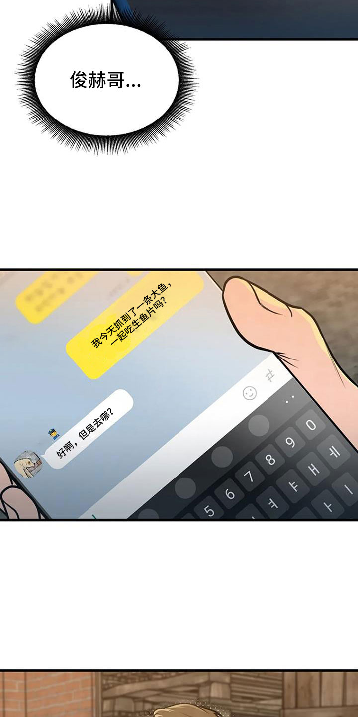 第42章：不会有后患18