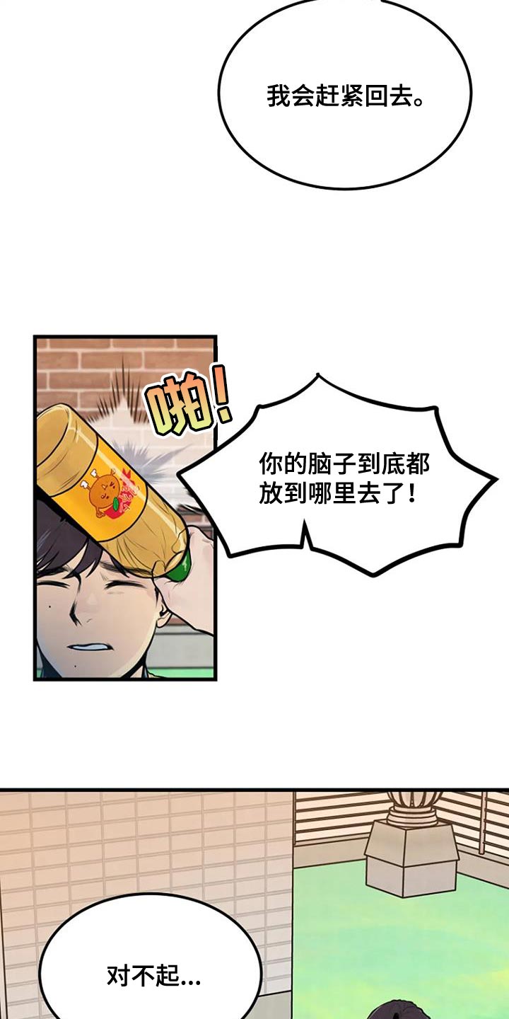 第53章：着急21