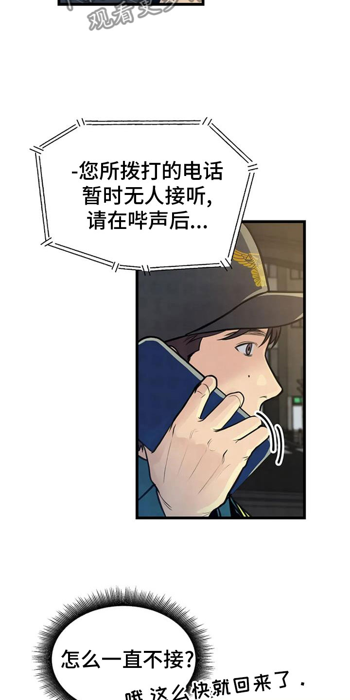 第27章：无人接听26