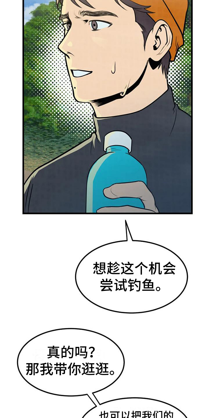 第19章：爱好21