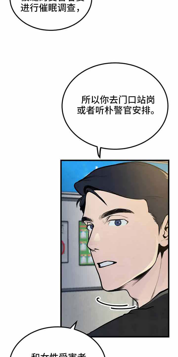第46章：催眠15