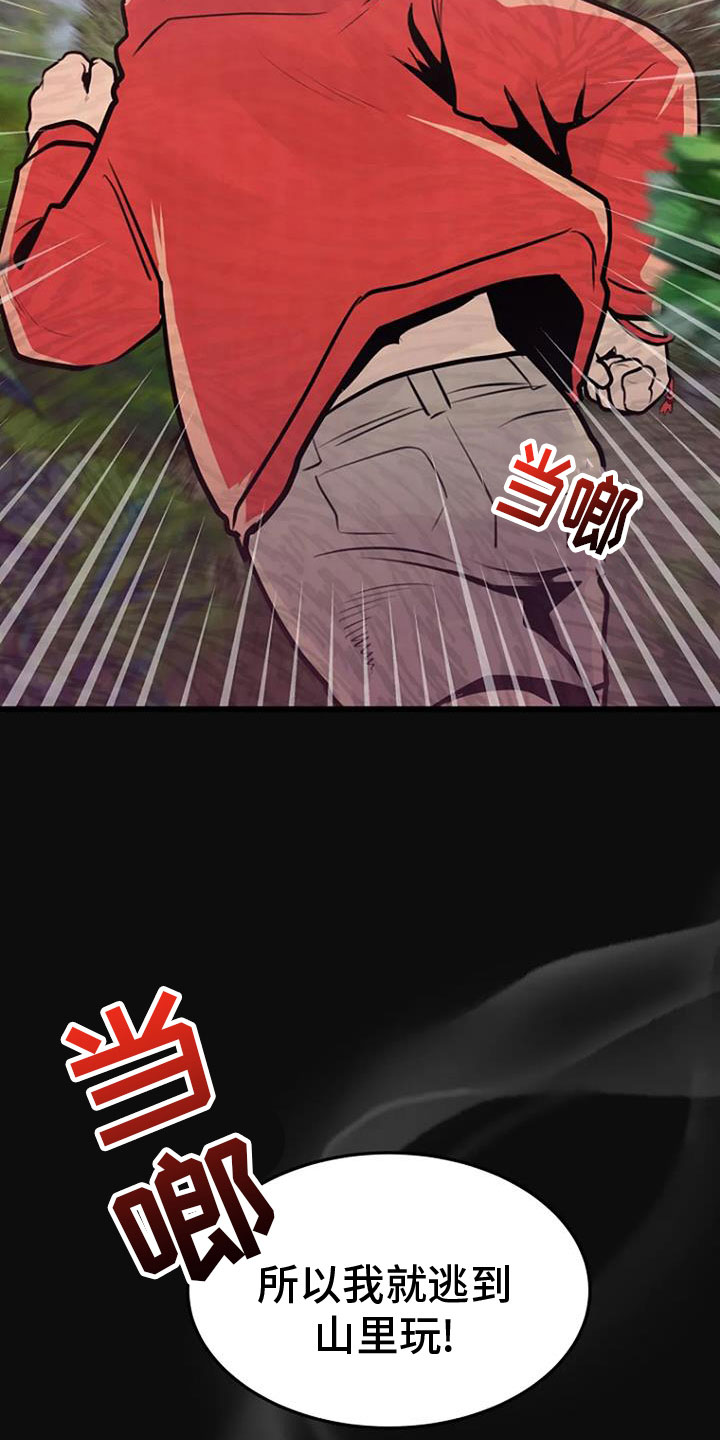 第27章：无人接听9