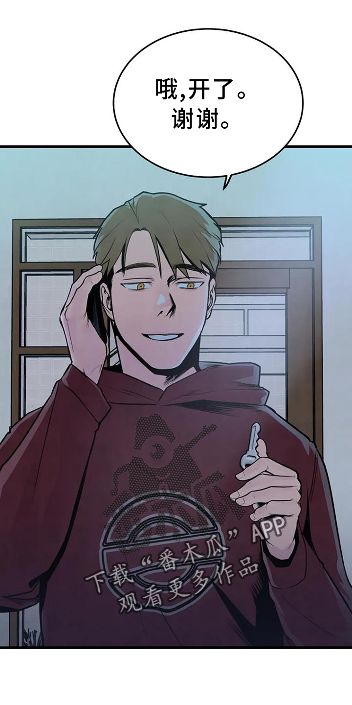 第58章：偷盗11
