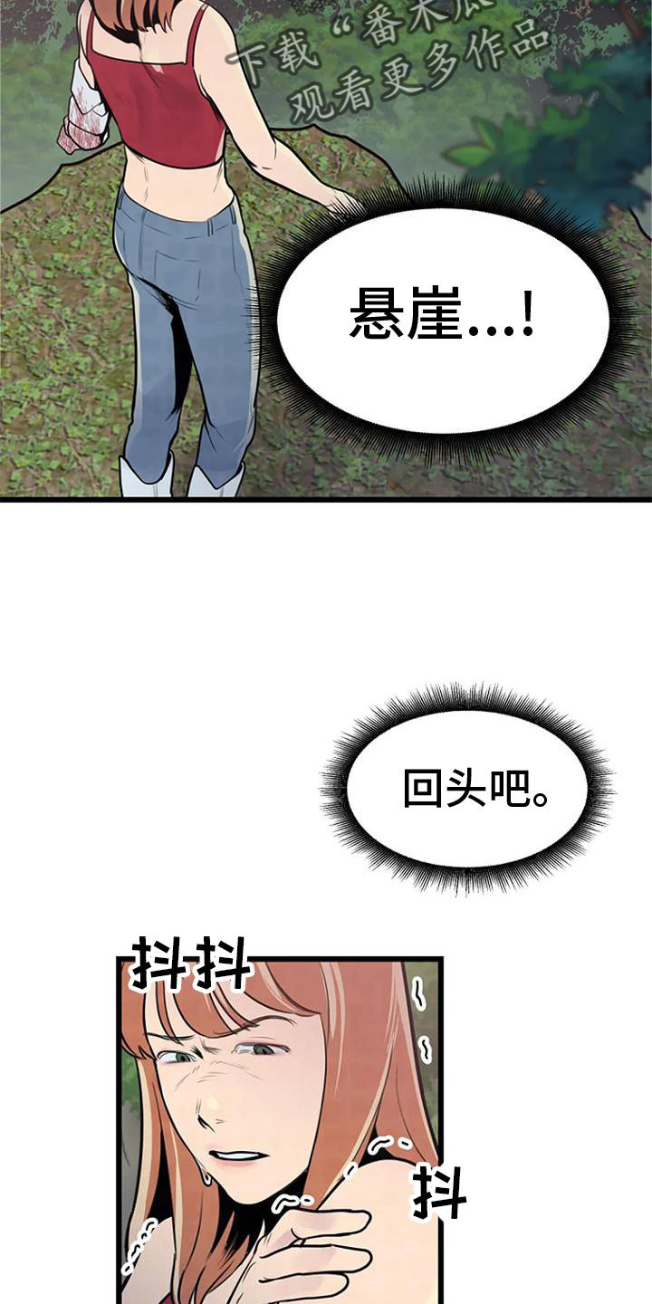 第24章：逃窜16