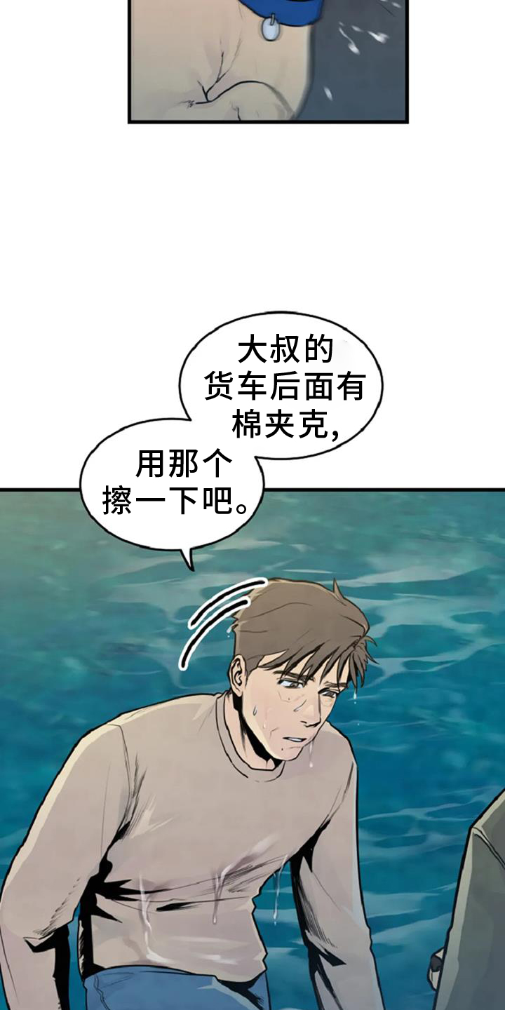 第55章：出事22