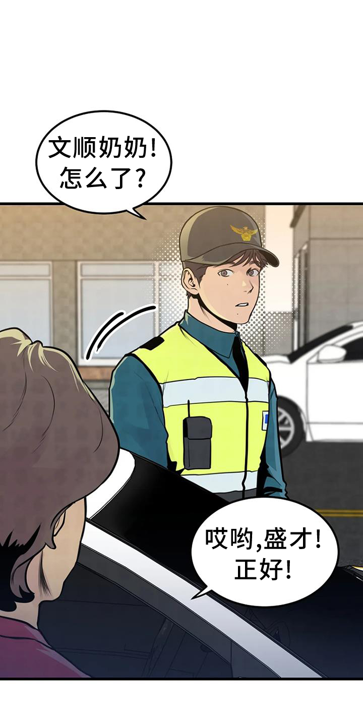 第49章：巡逻26