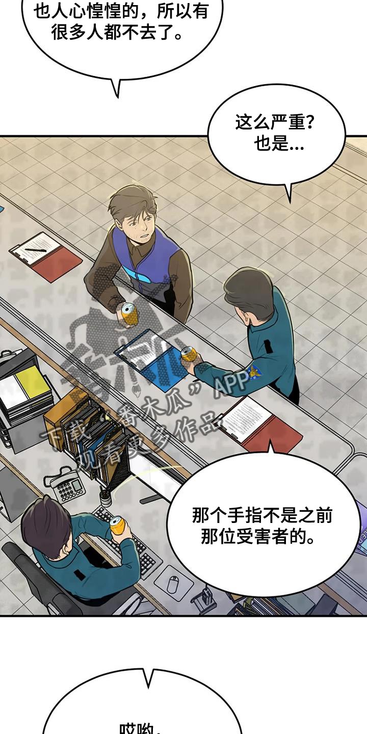 第36章：忘记了10
