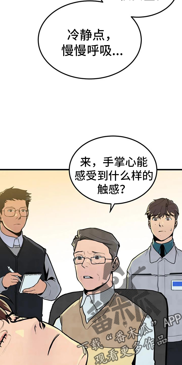 第47章：睡眠障碍3