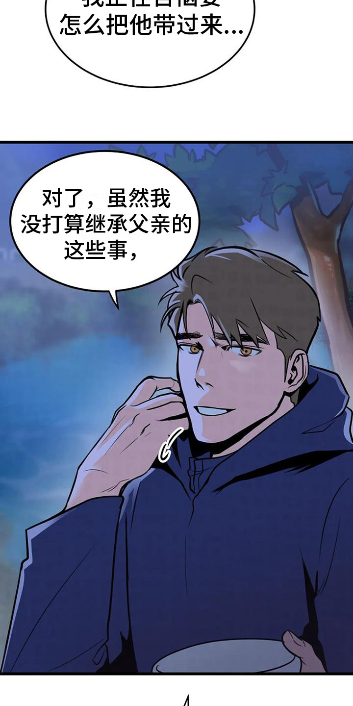 第11章：铃铛声23