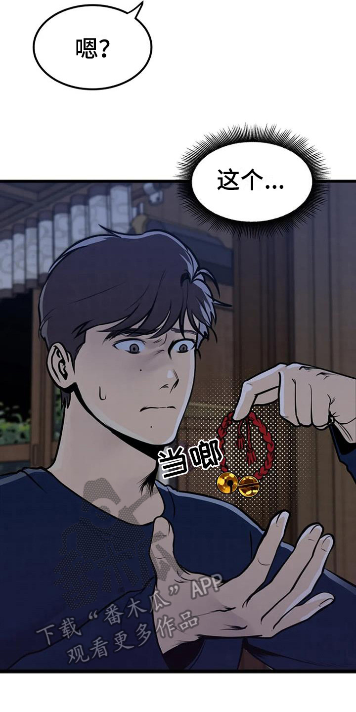 第10章：整理遗物16