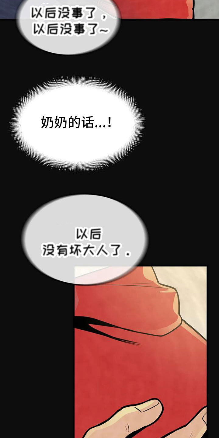 第33章：问询11