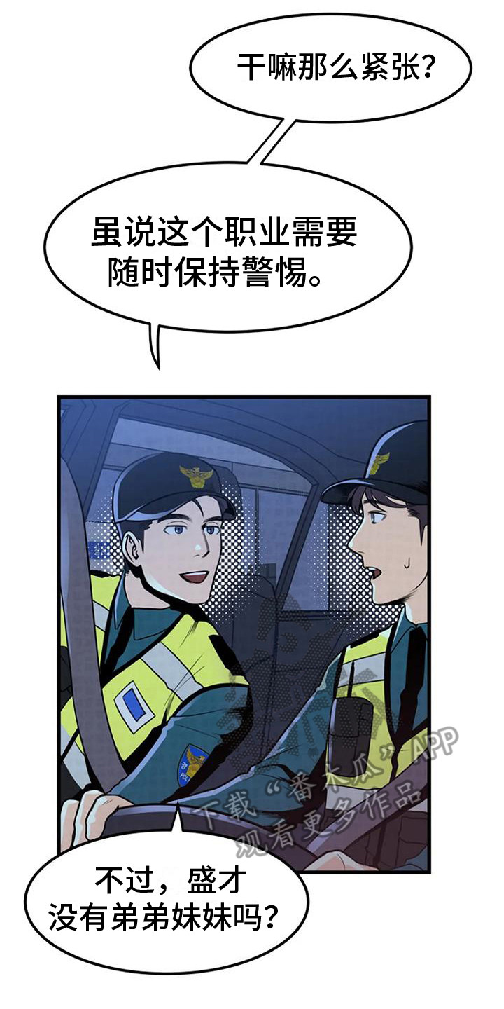 第6章：撒骨灰13