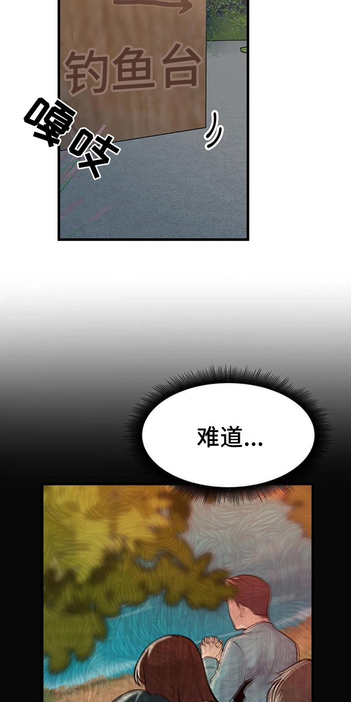 第17章：钓鱼台5