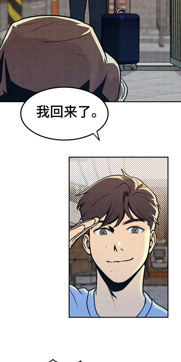 第2章：回来了4