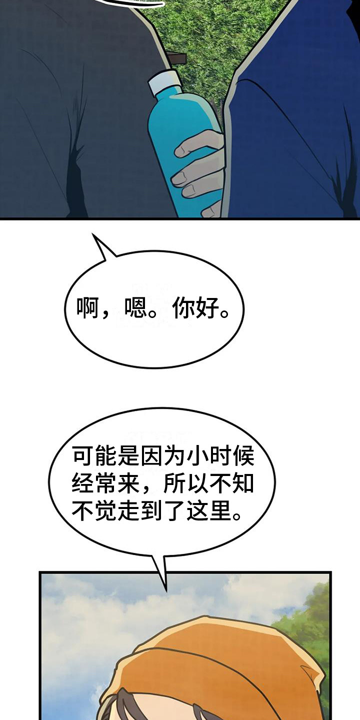第19章：爱好20
