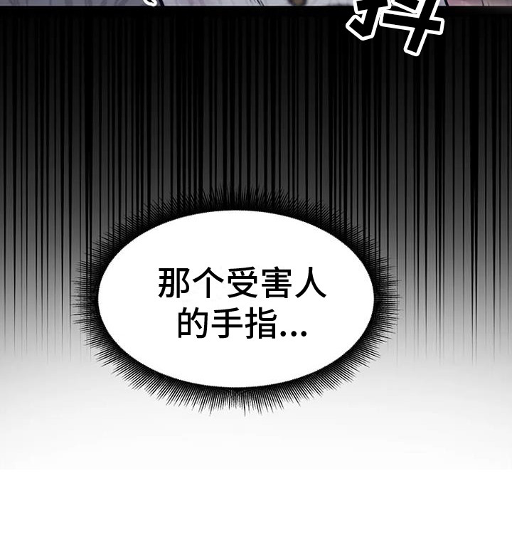 第18章：开始调查24