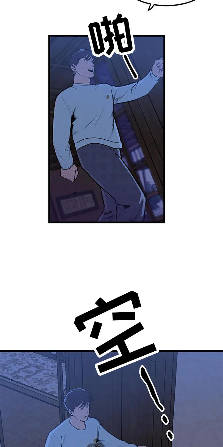 第23章：害怕7