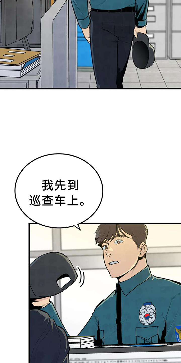 第49章：巡逻12