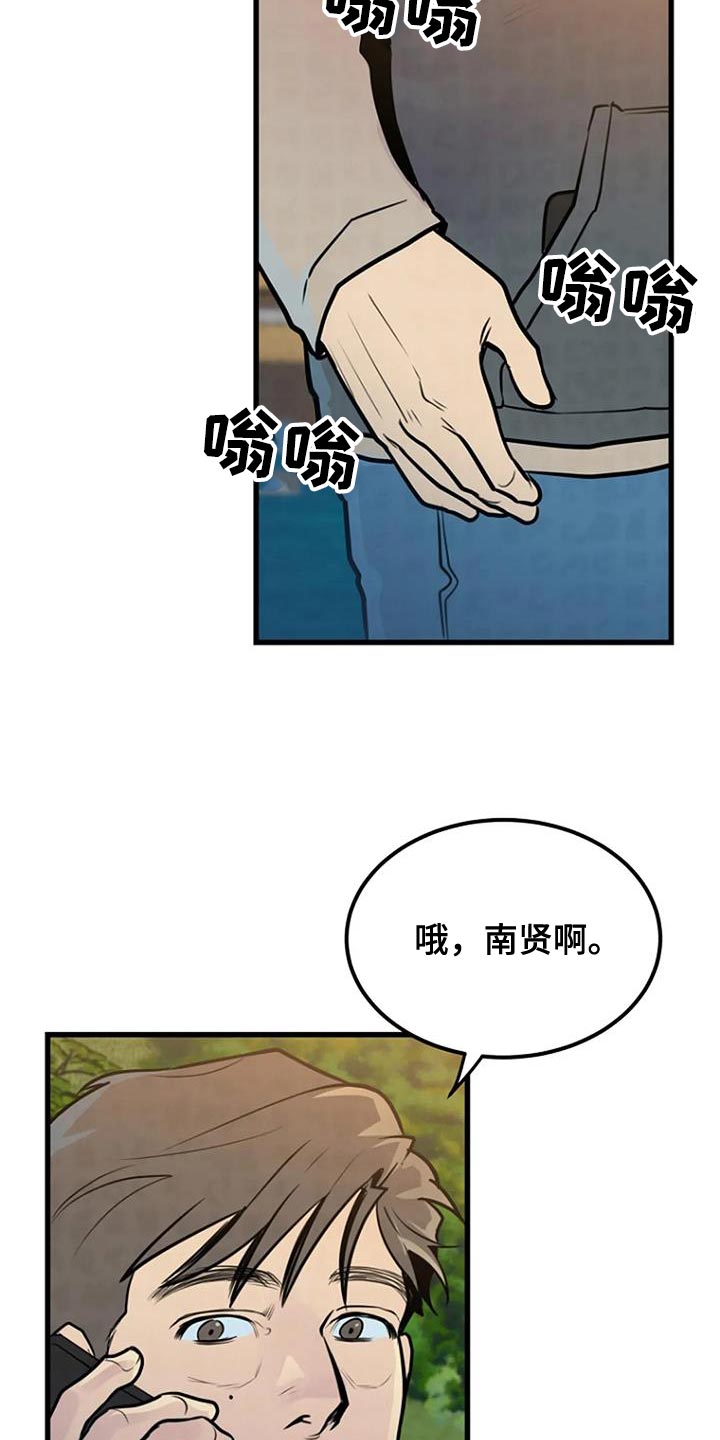 第54章：一起玩吗？21