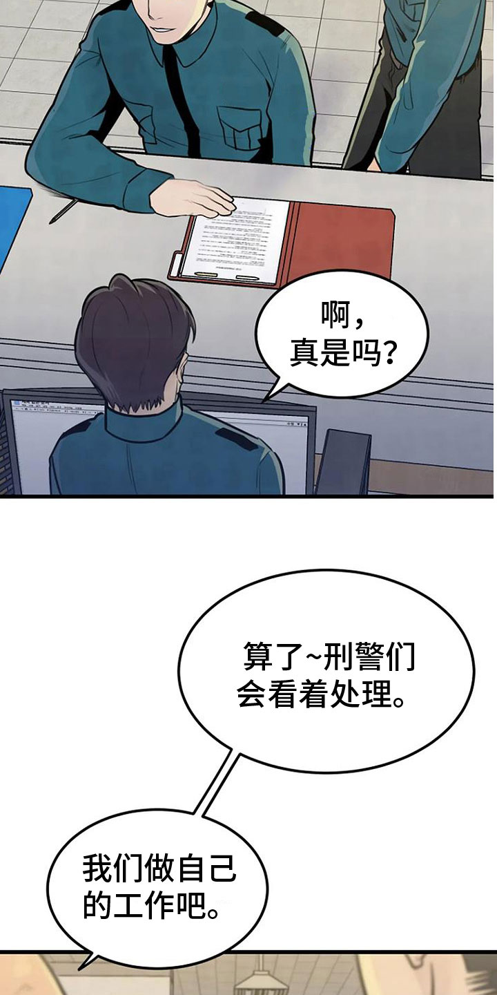 第33章：问询19