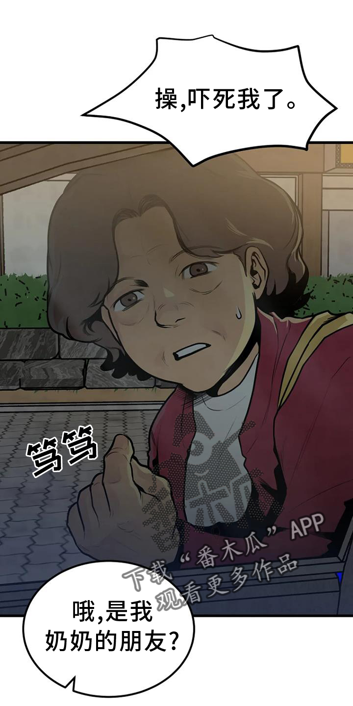 第49章：巡逻25