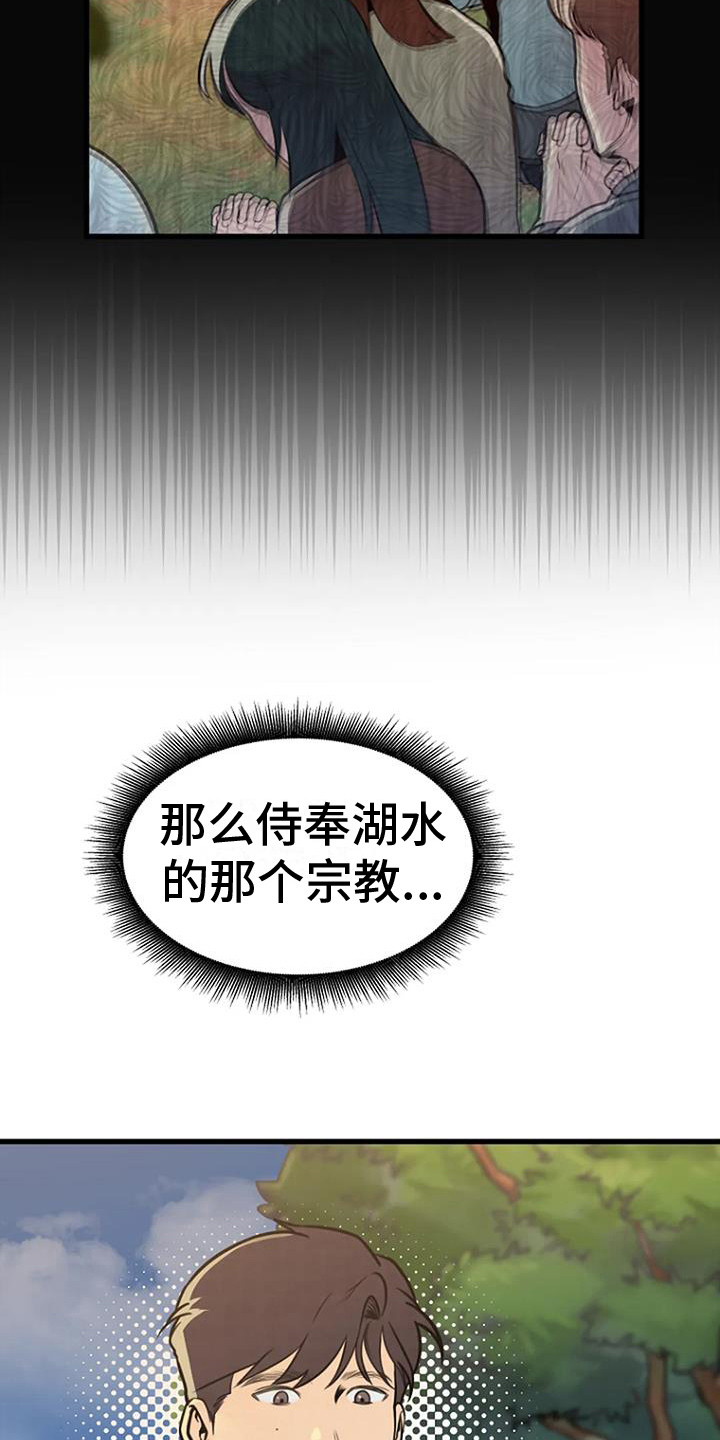第17章：钓鱼台6