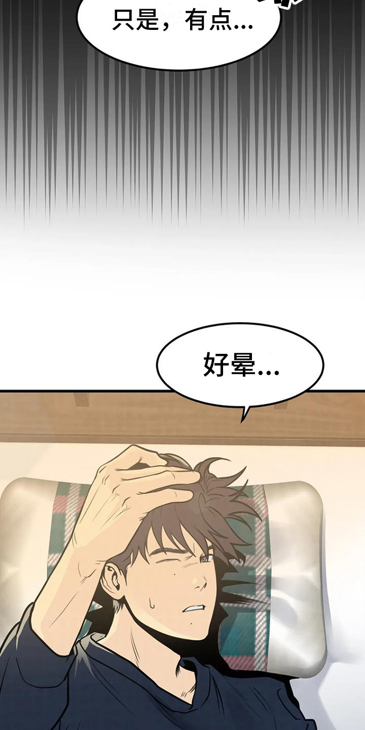 第13章：迷迷糊糊15