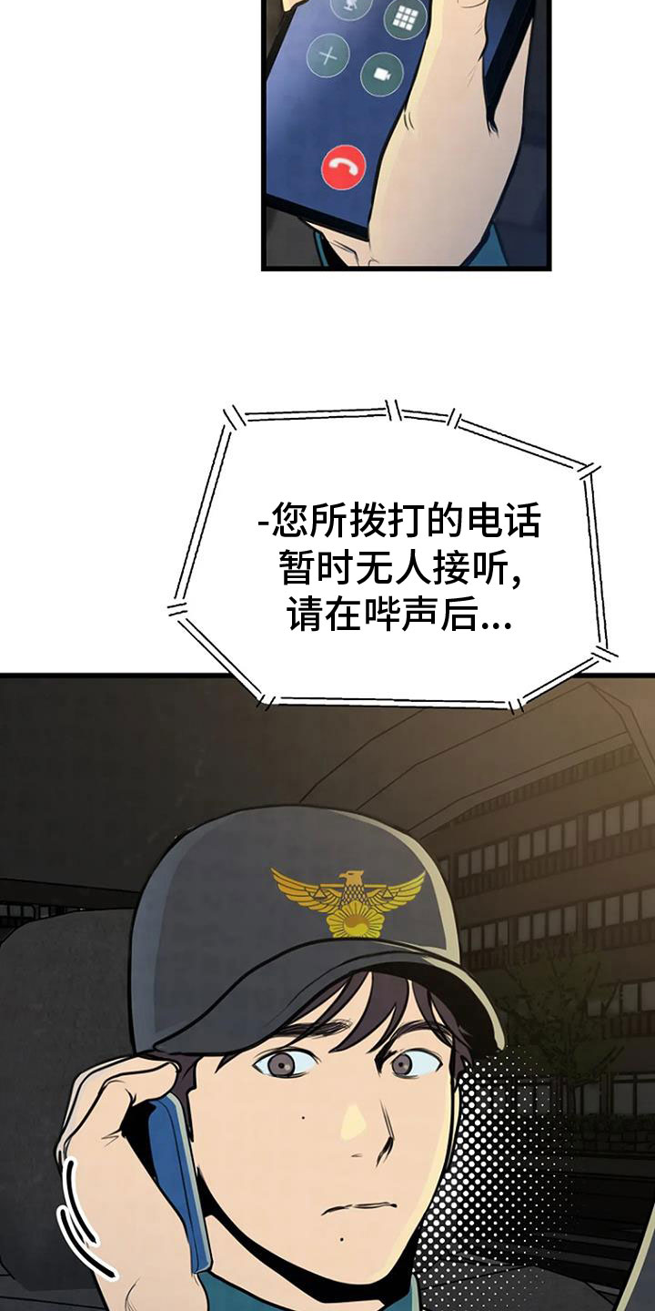 第27章：无人接听24
