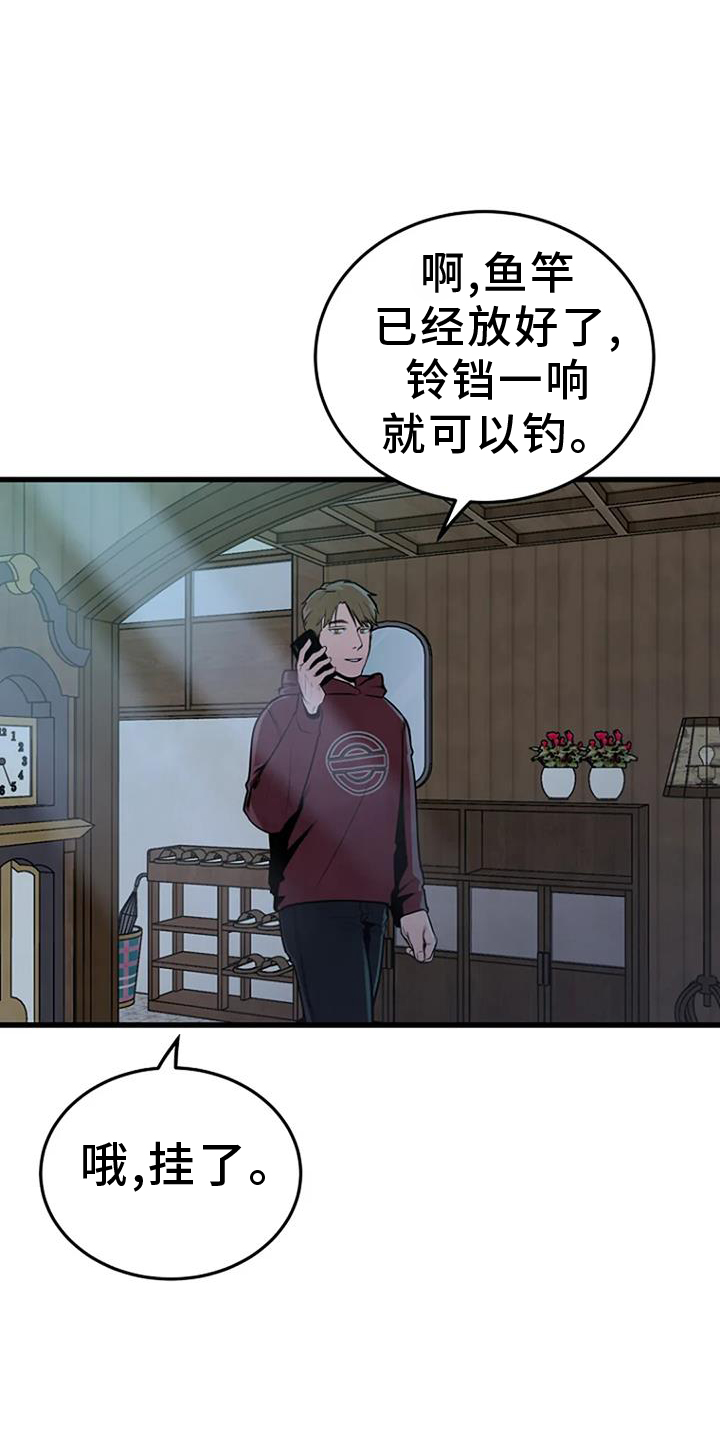 第58章：偷盗12