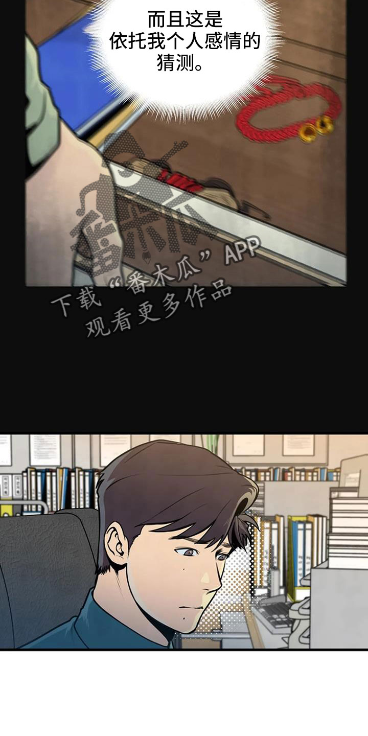第42章：不会有后患14