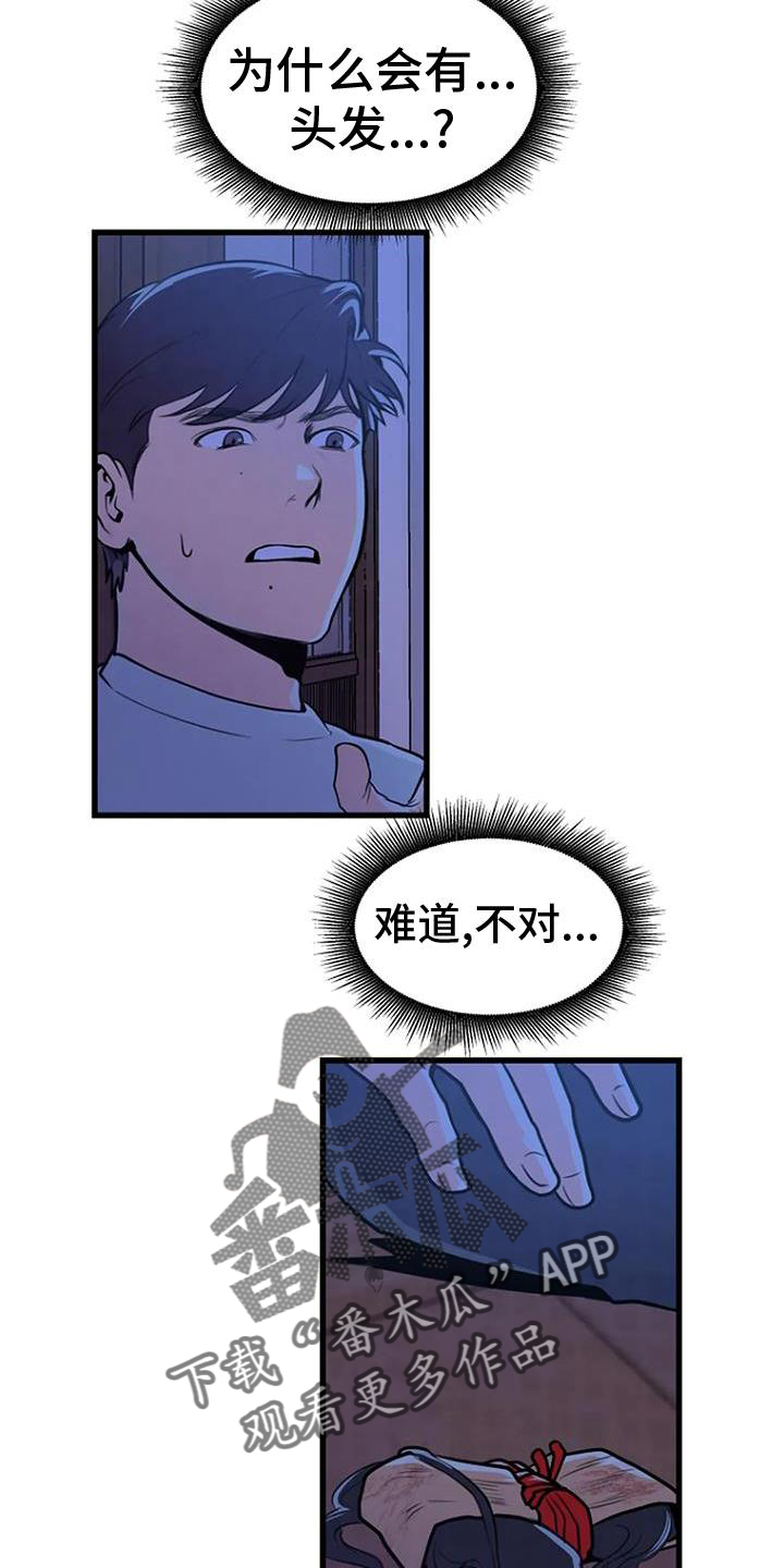 第23章：害怕3