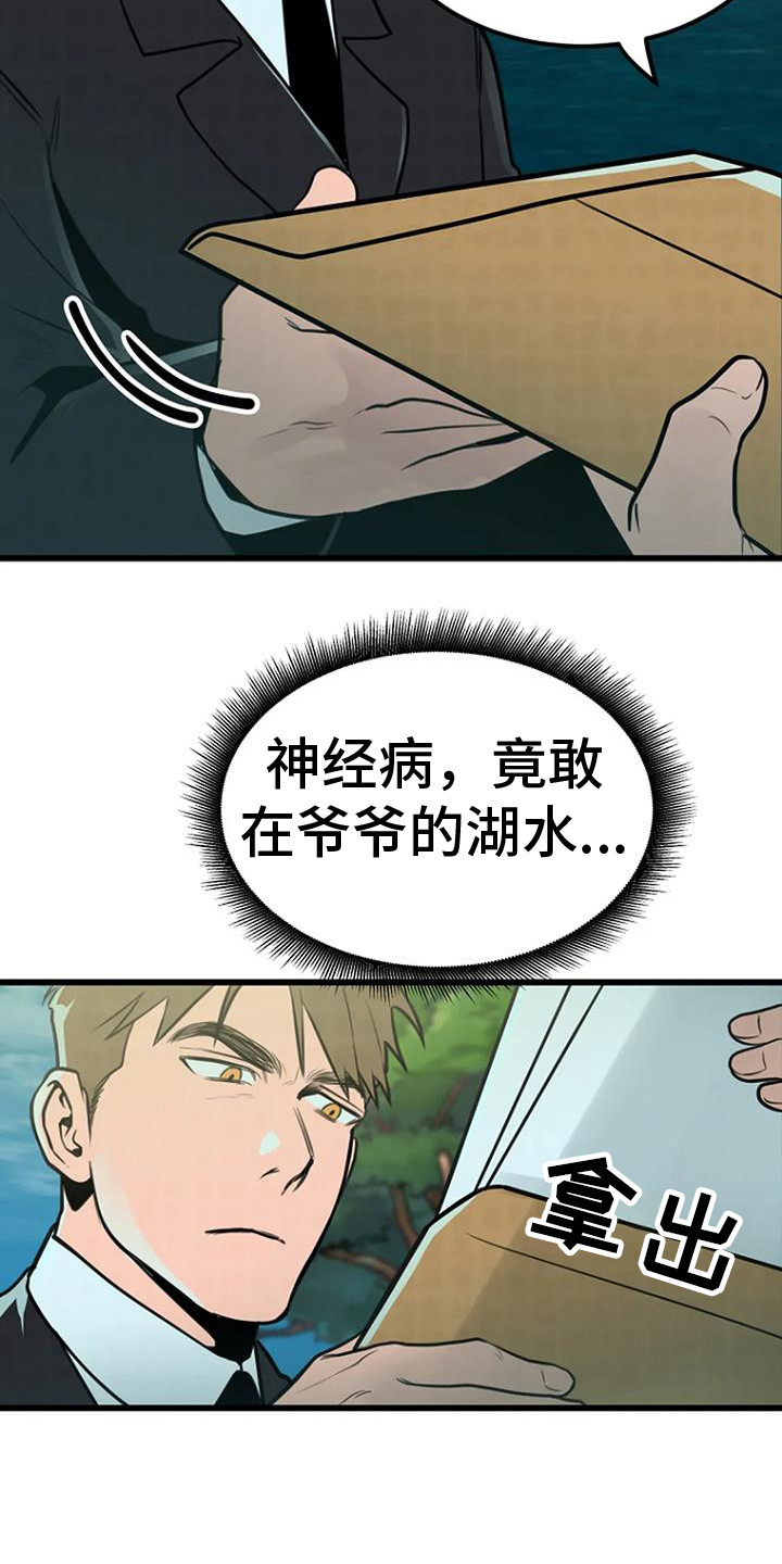 第6章：撒骨灰5